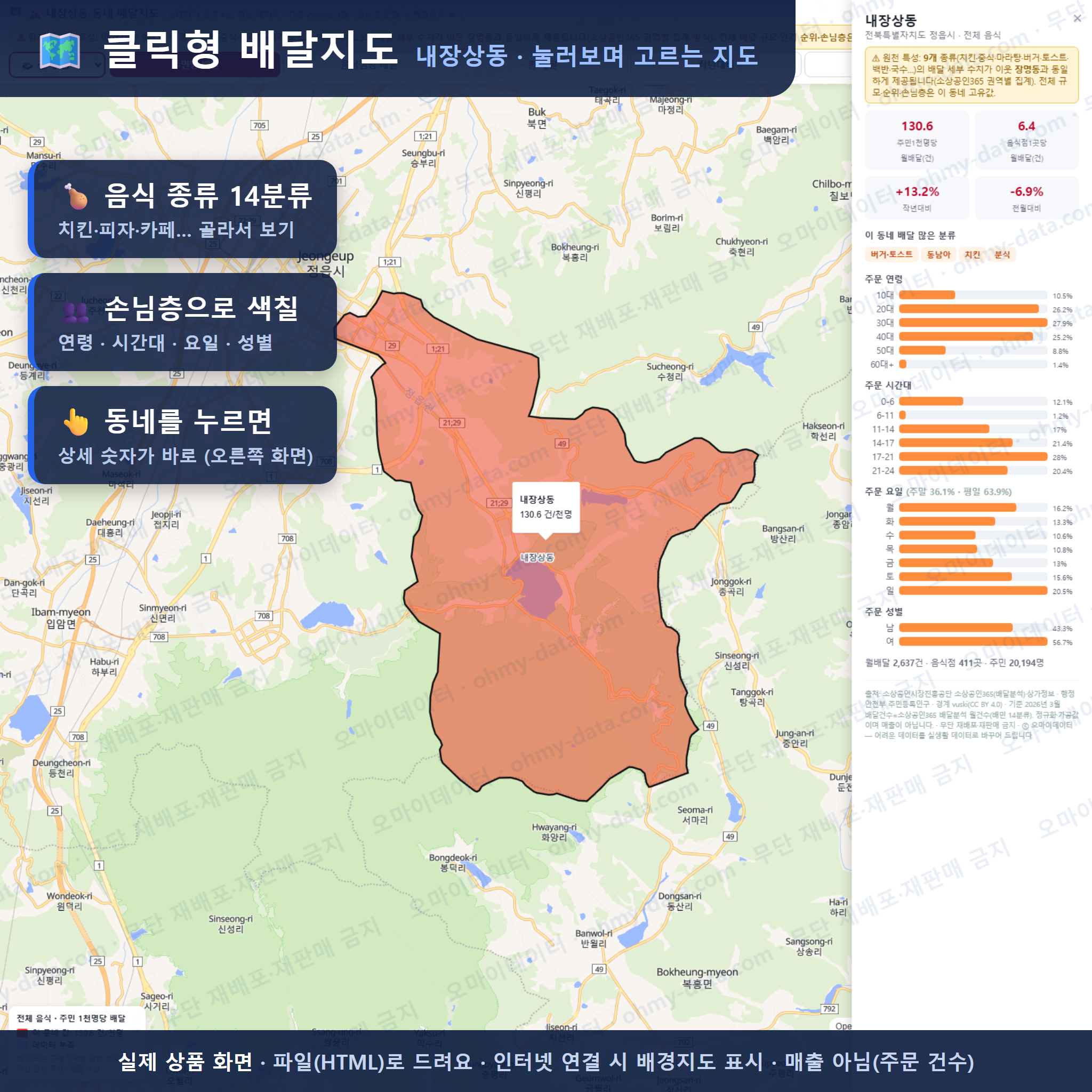 인터랙티브 지도 미리보기(실제 상품은 클릭형 HTML)