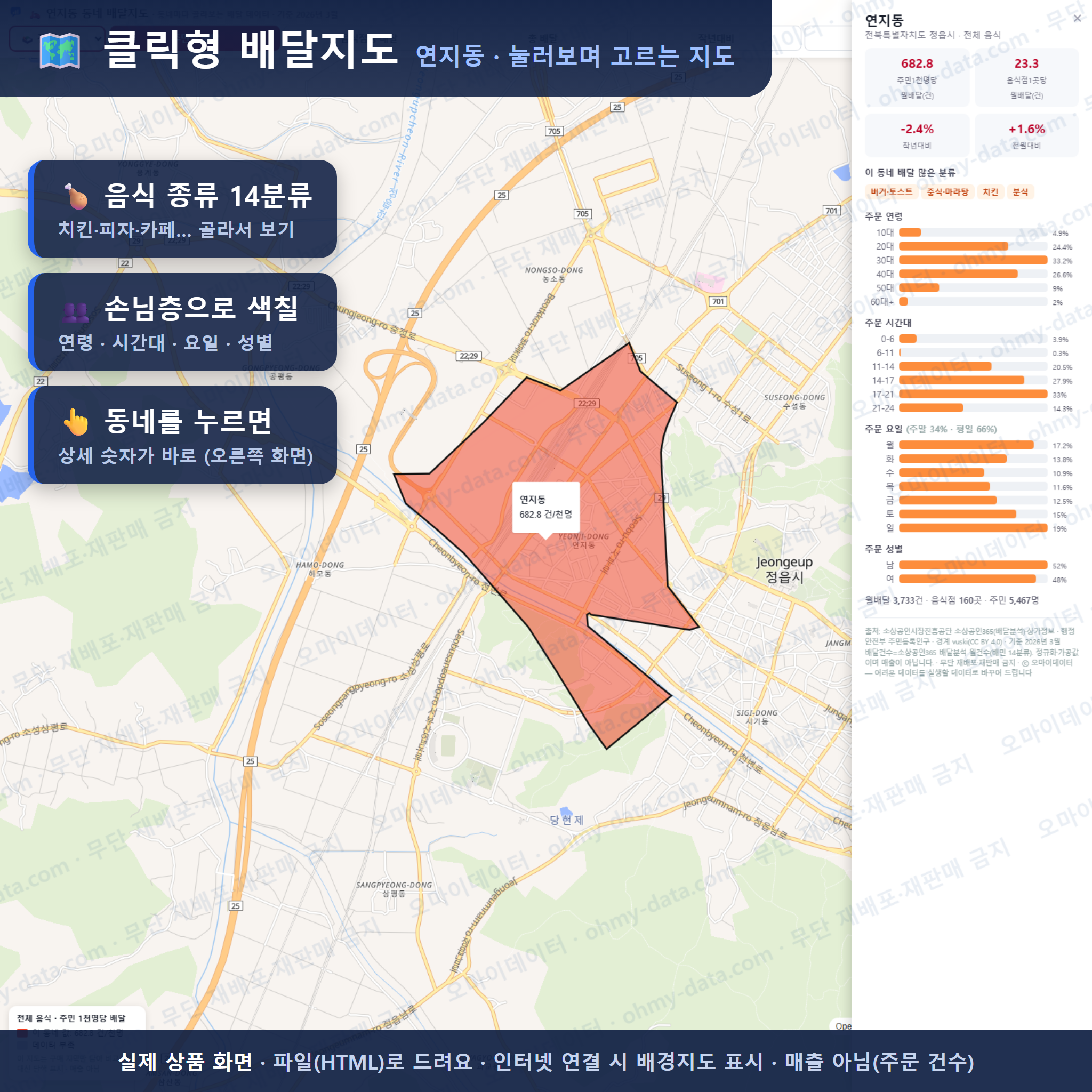 인터랙티브 지도 미리보기(실제 상품은 클릭형 HTML)