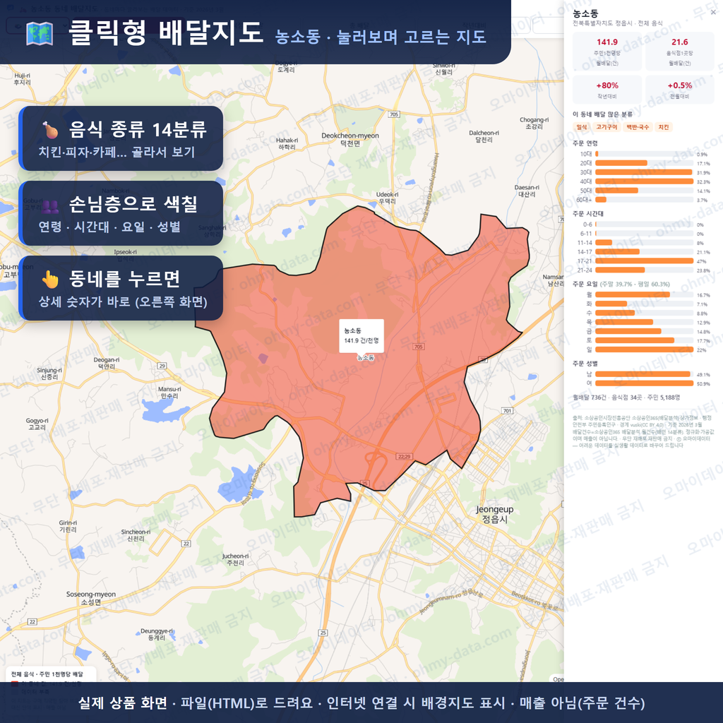 인터랙티브 지도 미리보기(실제 상품은 클릭형 HTML)