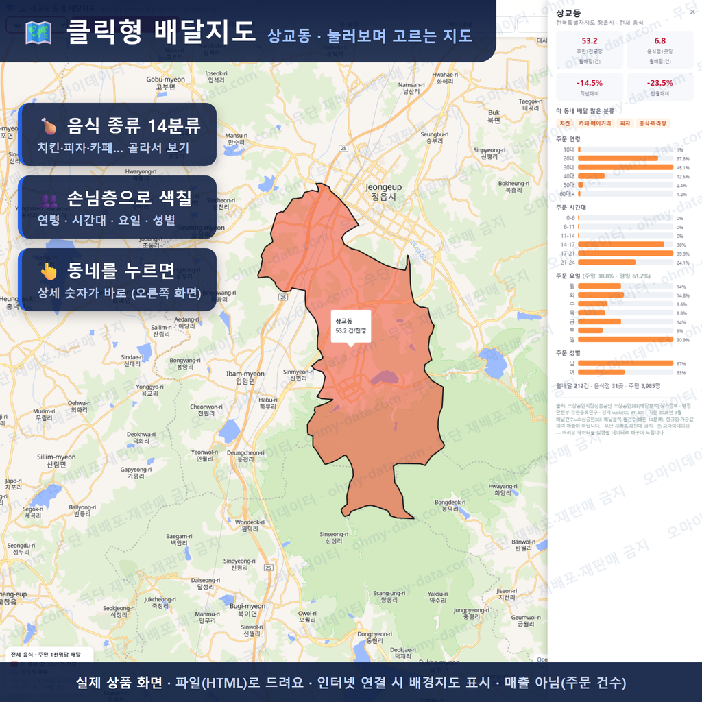 인터랙티브 지도 미리보기(실제 상품은 클릭형 HTML)