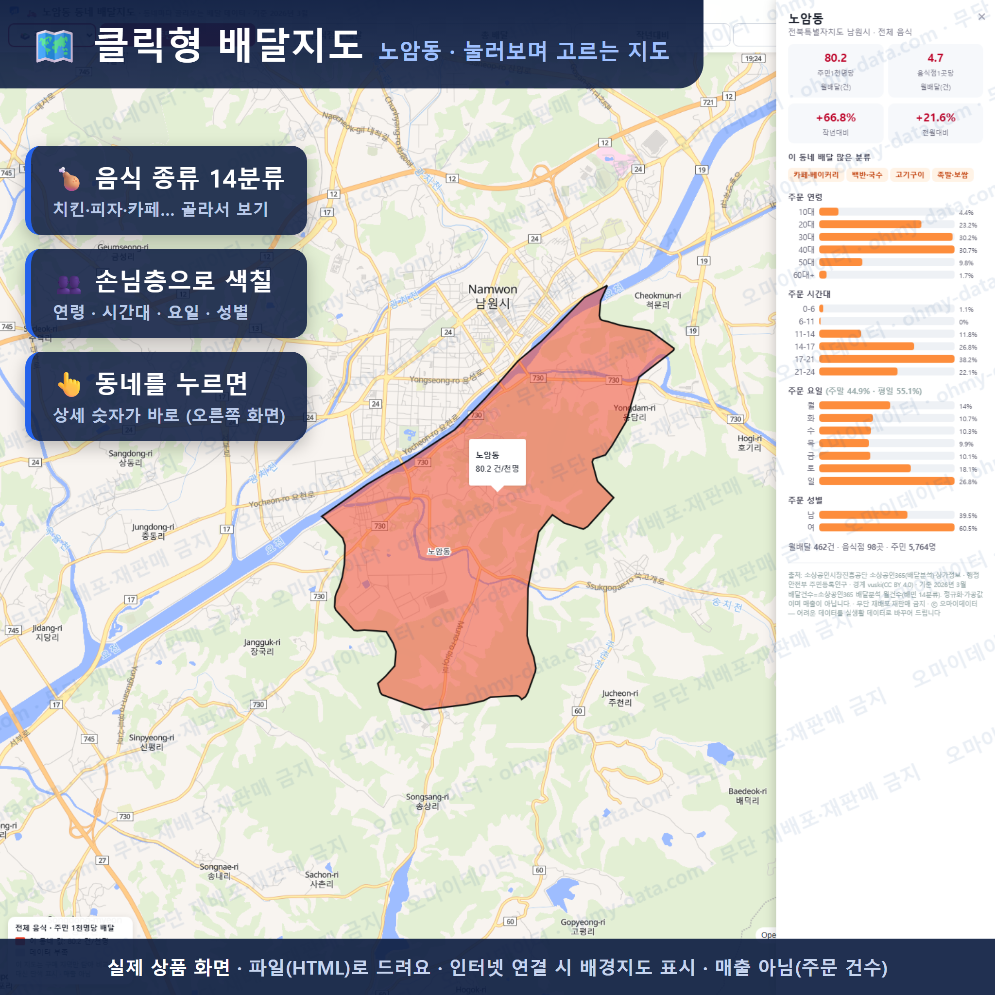 인터랙티브 지도 미리보기(실제 상품은 클릭형 HTML)