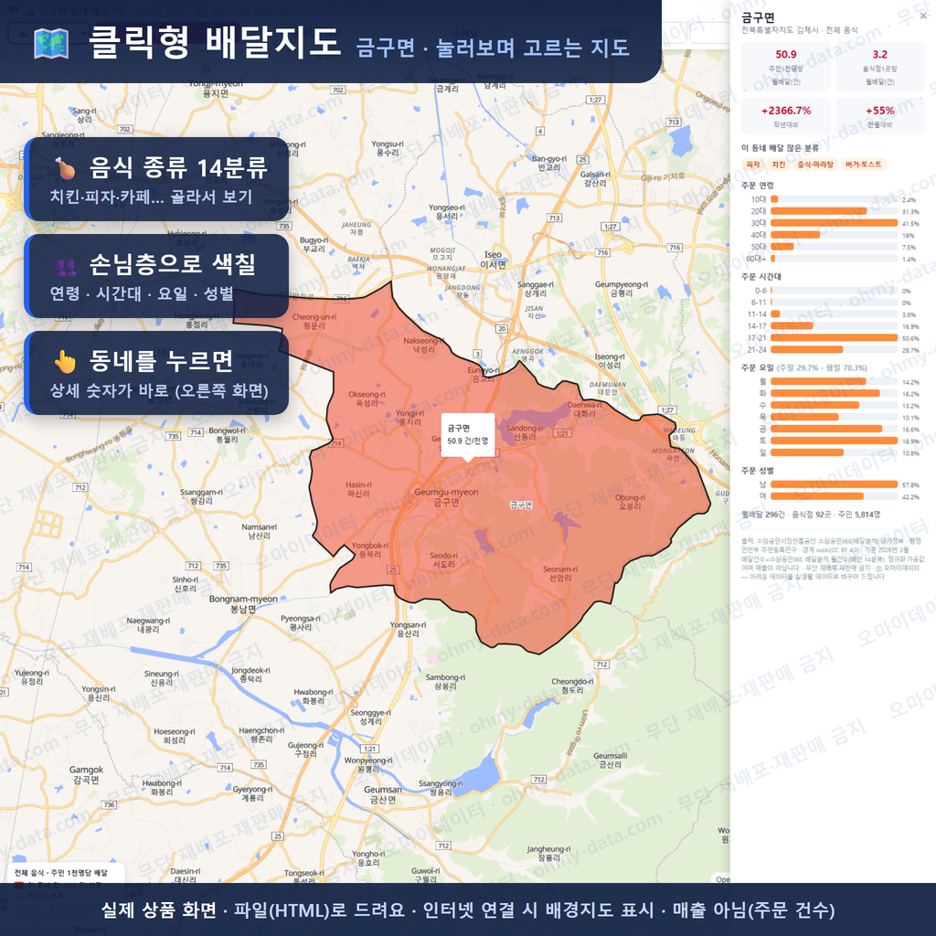 인터랙티브 지도 미리보기(실제 상품은 클릭형 HTML)