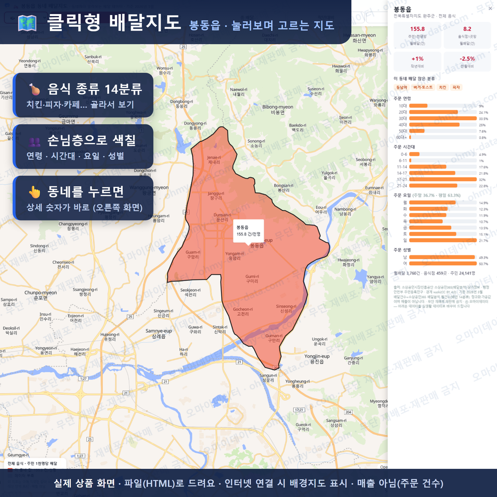 인터랙티브 지도 미리보기(실제 상품은 클릭형 HTML)