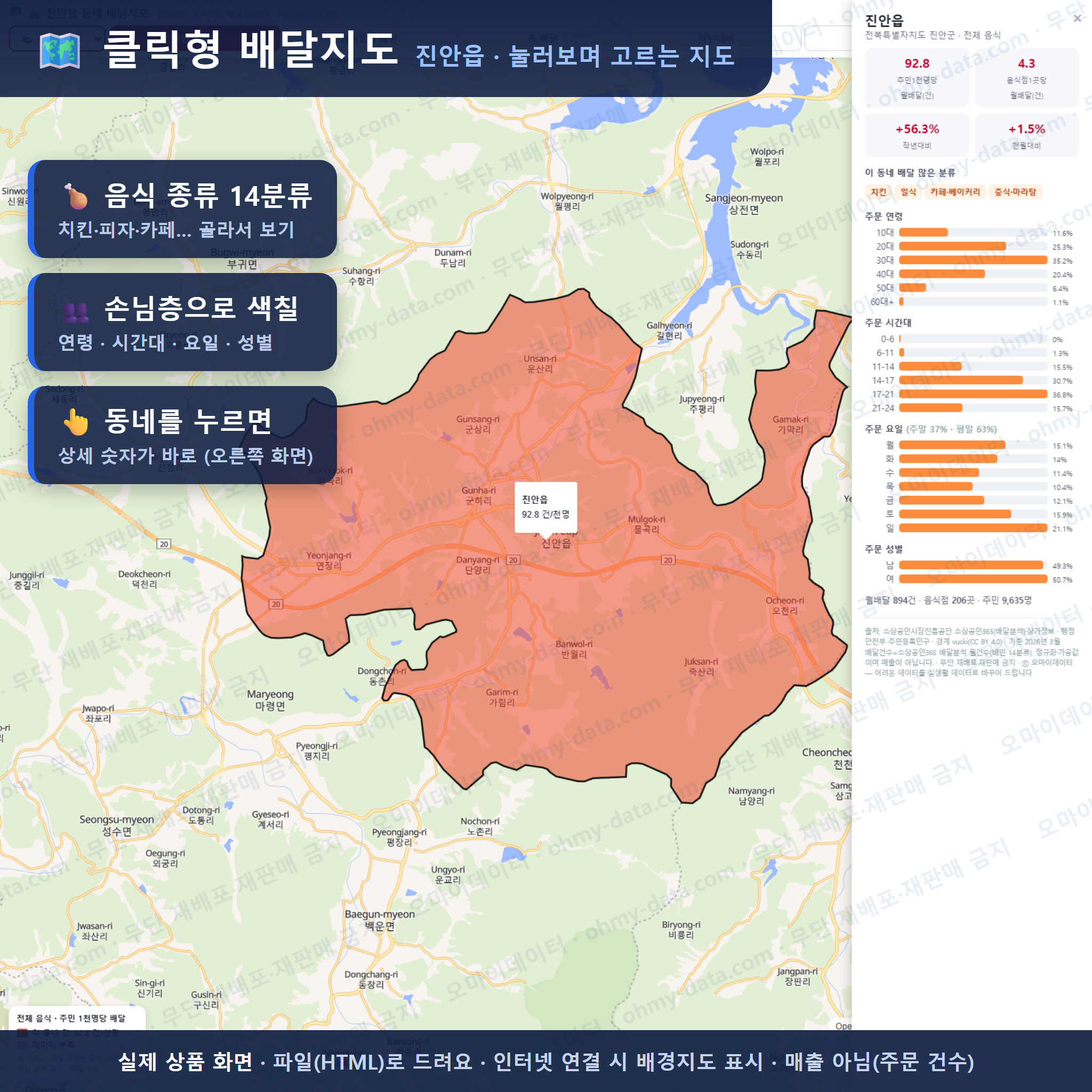 인터랙티브 지도 미리보기(실제 상품은 클릭형 HTML)
