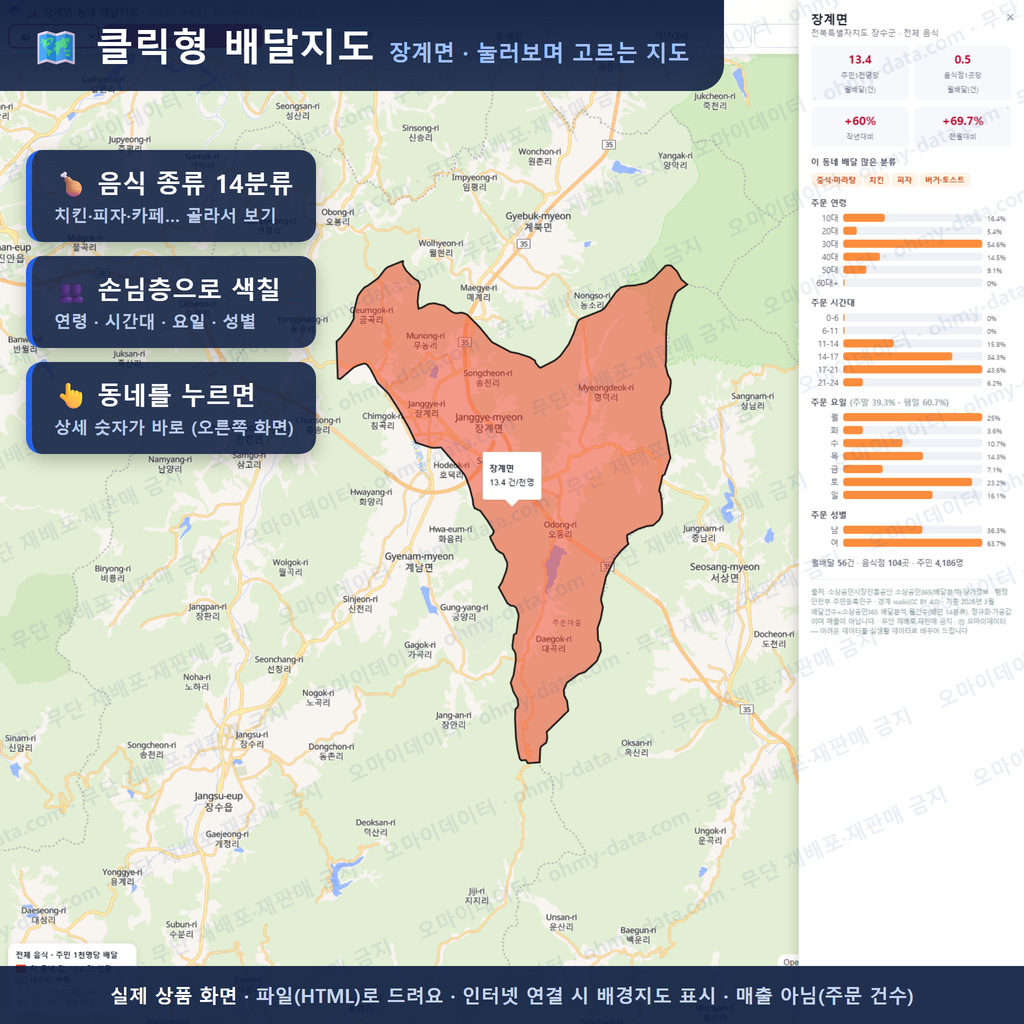 인터랙티브 지도 미리보기(실제 상품은 클릭형 HTML)