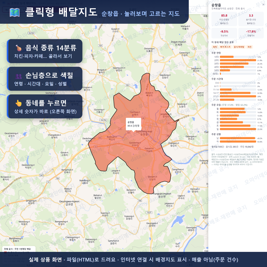 인터랙티브 지도 미리보기(실제 상품은 클릭형 HTML)