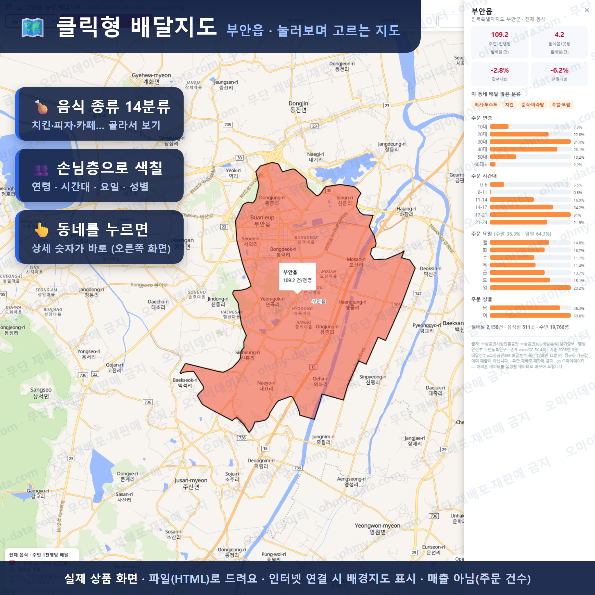 인터랙티브 지도 미리보기(실제 상품은 클릭형 HTML)