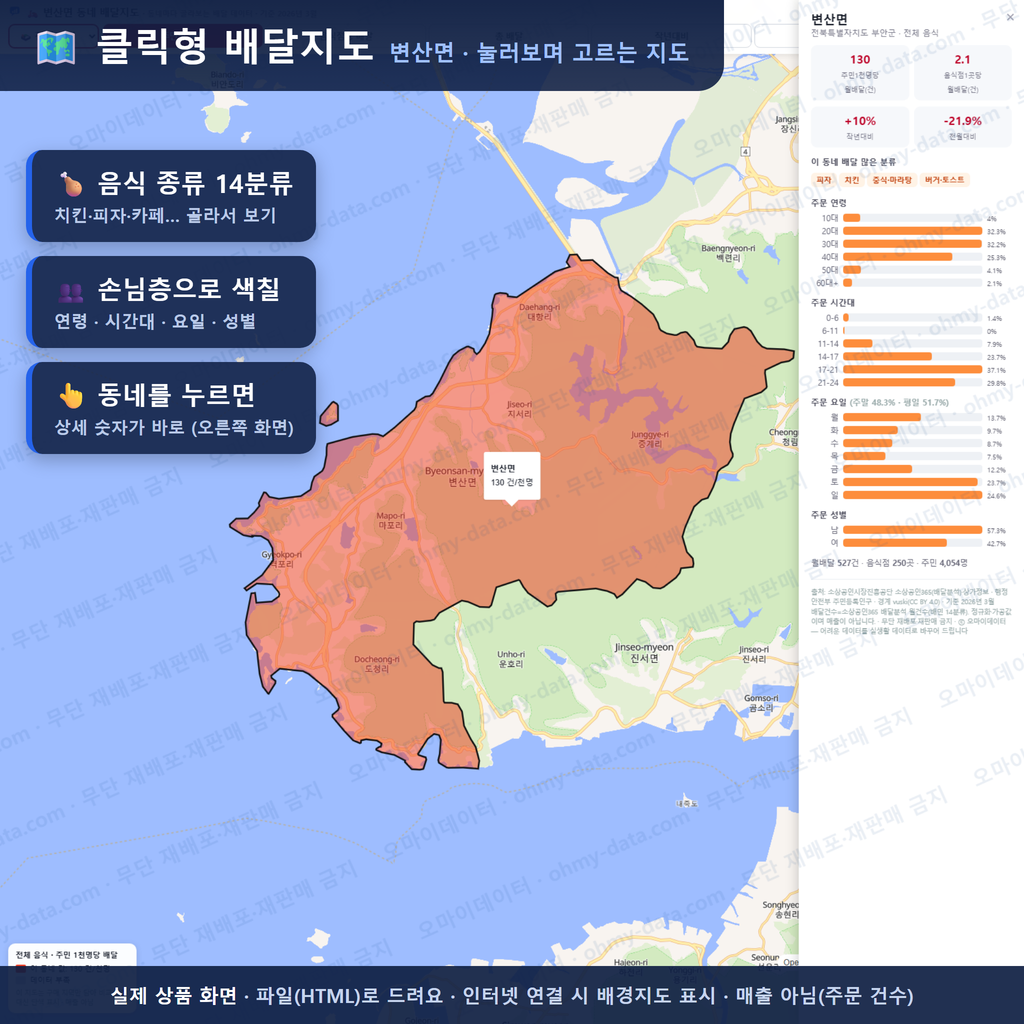 인터랙티브 지도 미리보기(실제 상품은 클릭형 HTML)