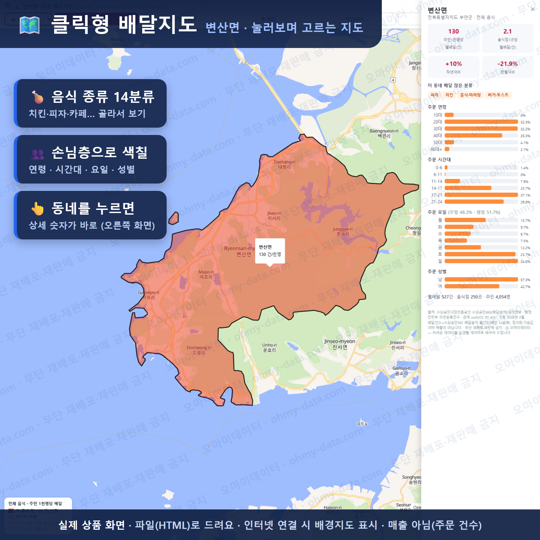 인터랙티브 지도 미리보기(실제 상품은 클릭형 HTML)