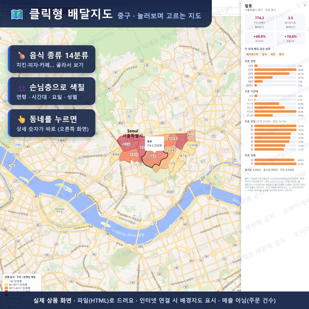 인터랙티브 지도 미리보기(실제 상품은 클릭형 HTML)