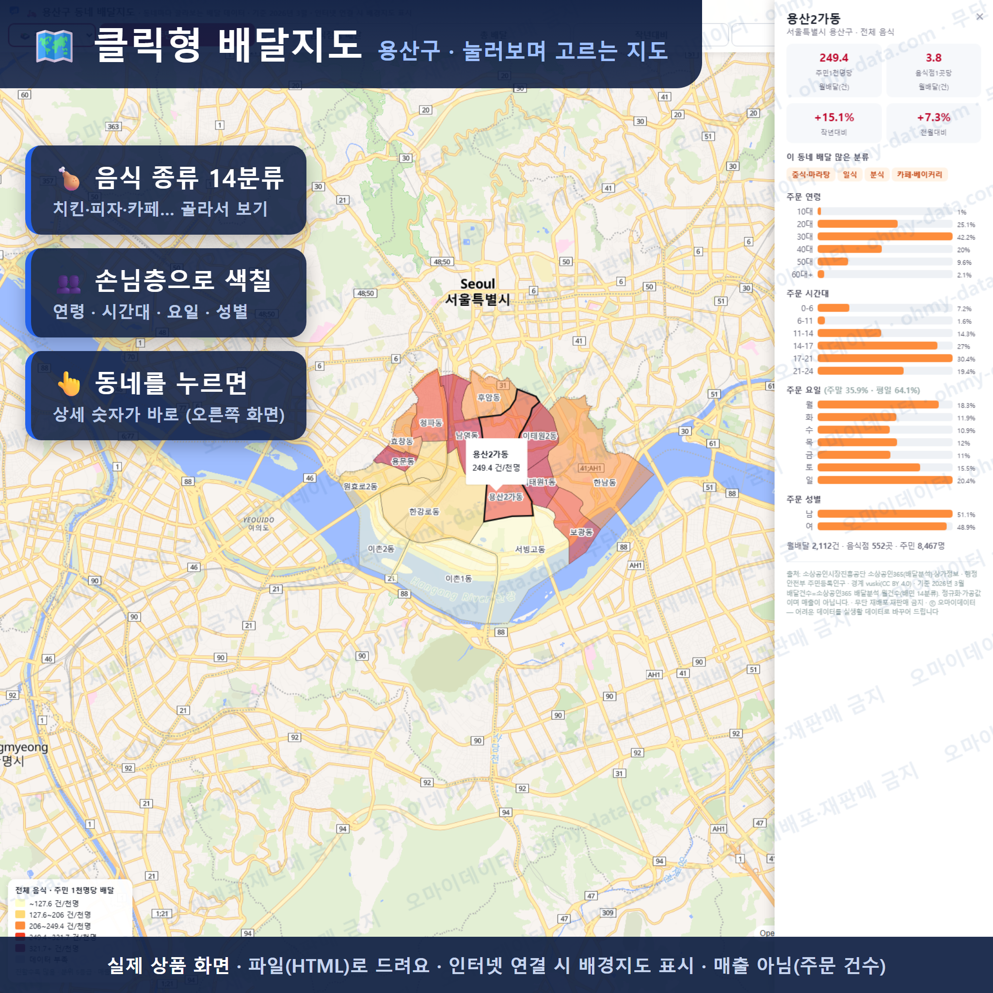 인터랙티브 지도 미리보기(실제 상품은 클릭형 HTML)