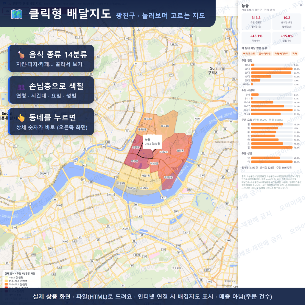인터랙티브 지도 미리보기(실제 상품은 클릭형 HTML)