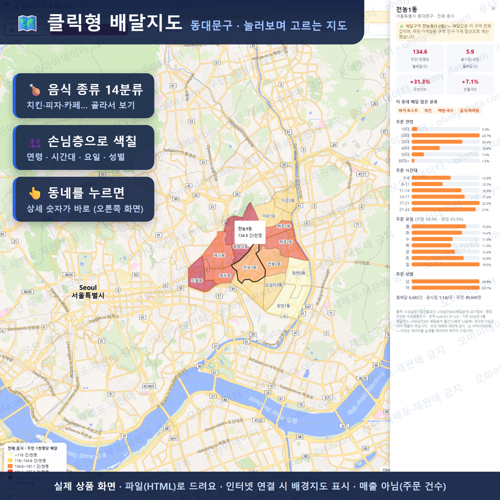 인터랙티브 지도 미리보기(실제 상품은 클릭형 HTML)
