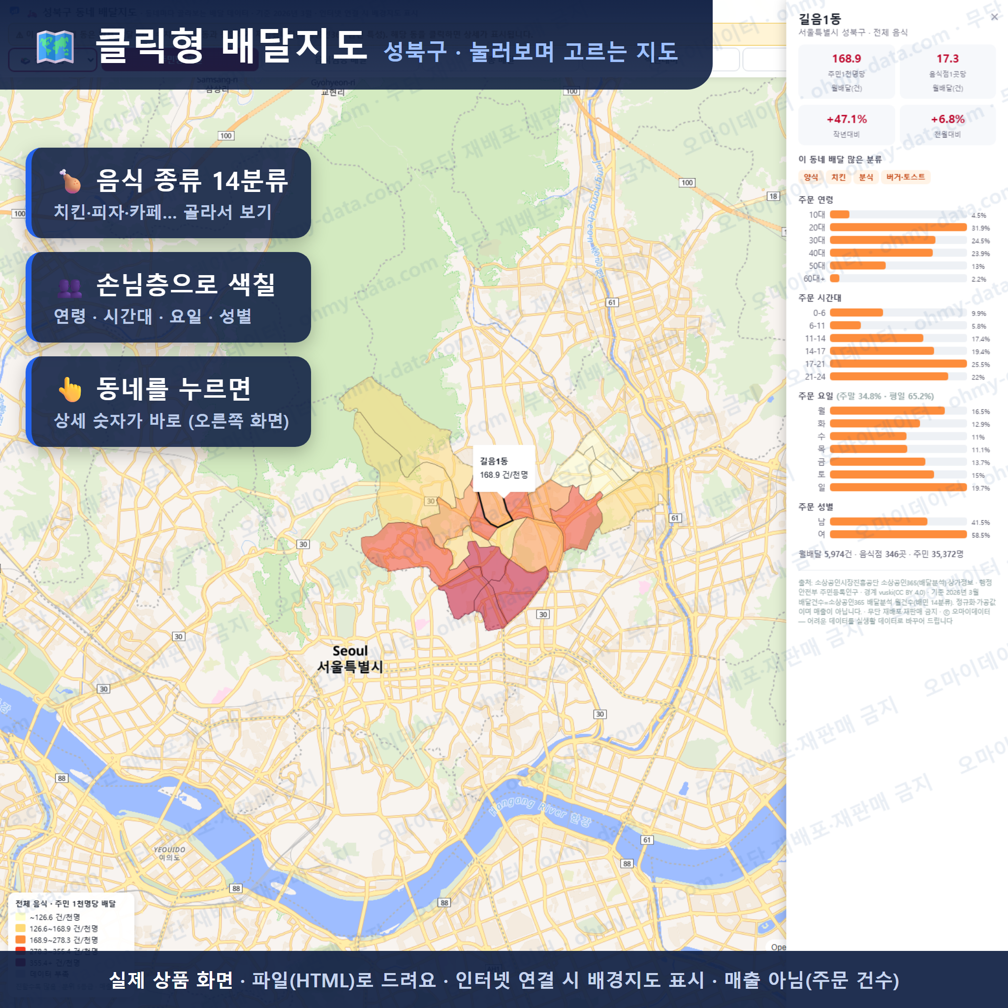 인터랙티브 지도 미리보기(실제 상품은 클릭형 HTML)
