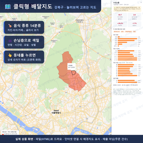 인터랙티브 지도 미리보기(실제 상품은 클릭형 HTML)