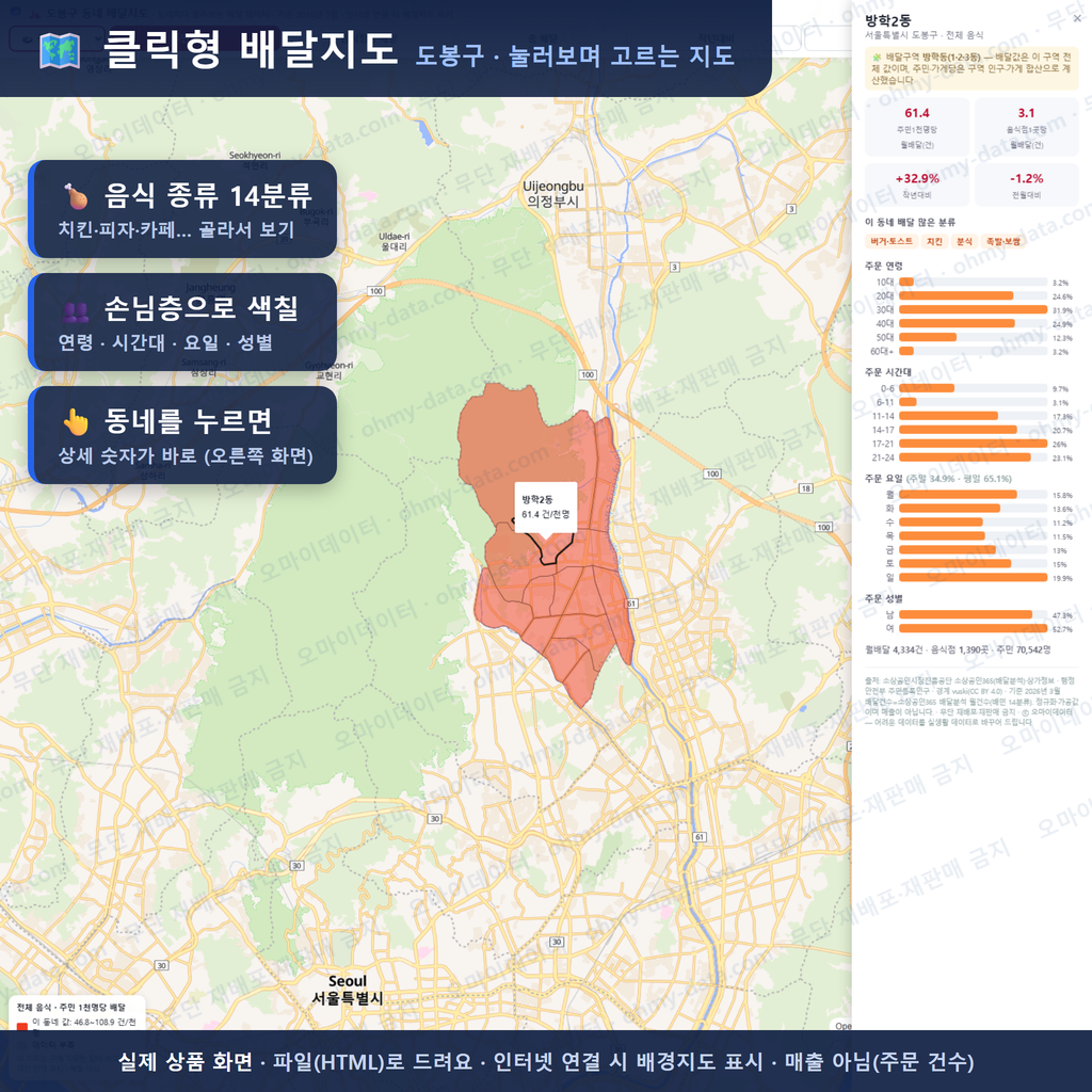 인터랙티브 지도 미리보기(실제 상품은 클릭형 HTML)