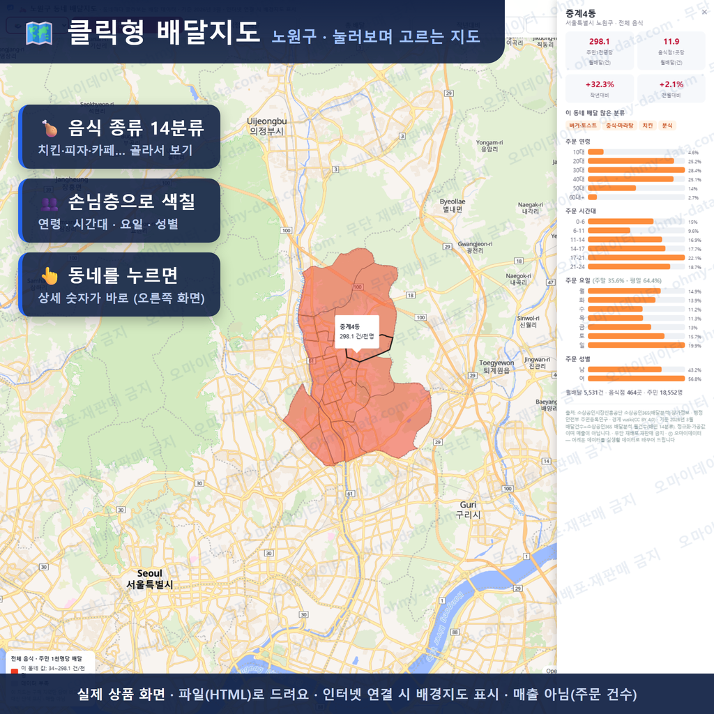 인터랙티브 지도 미리보기(실제 상품은 클릭형 HTML)