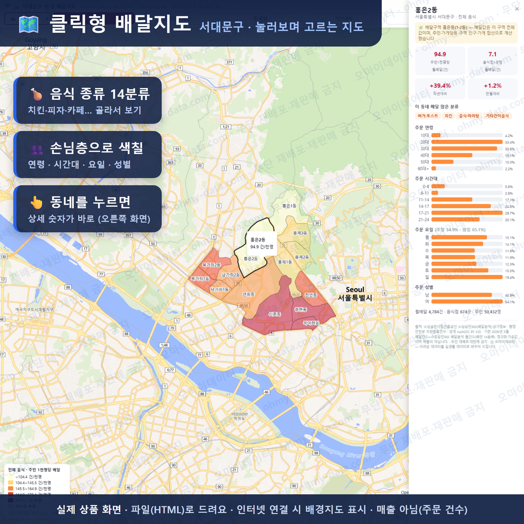 인터랙티브 지도 미리보기(실제 상품은 클릭형 HTML)