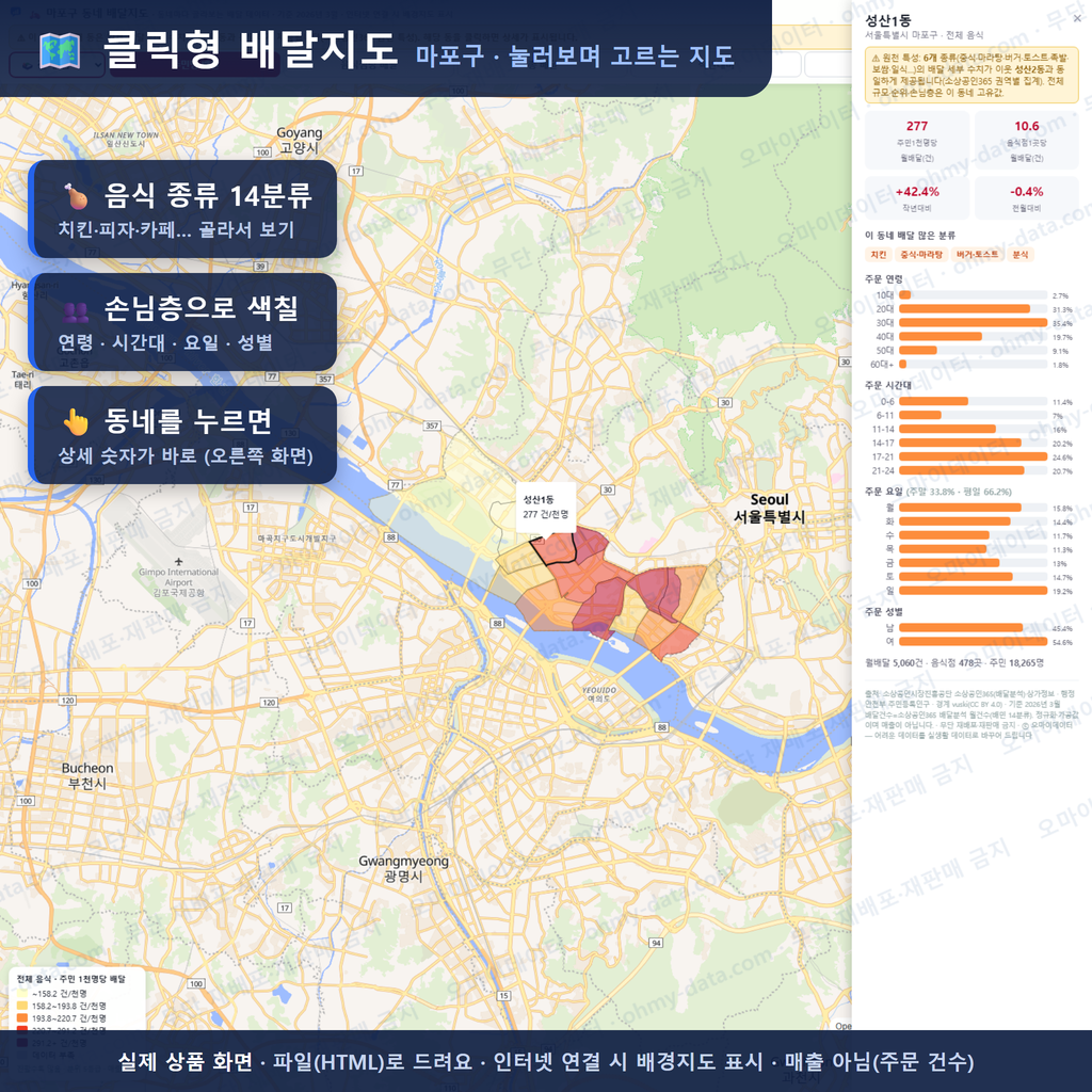 인터랙티브 지도 미리보기(실제 상품은 클릭형 HTML)