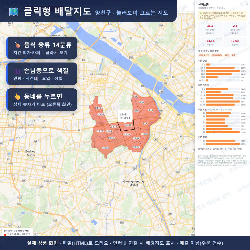 인터랙티브 지도 미리보기(실제 상품은 클릭형 HTML)