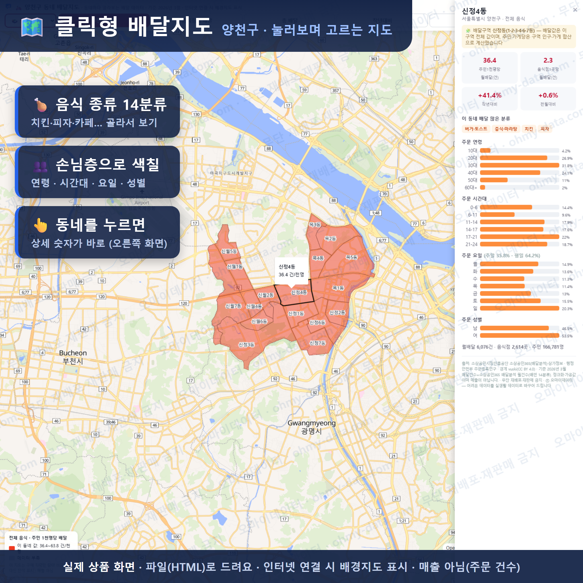 인터랙티브 지도 미리보기(실제 상품은 클릭형 HTML)