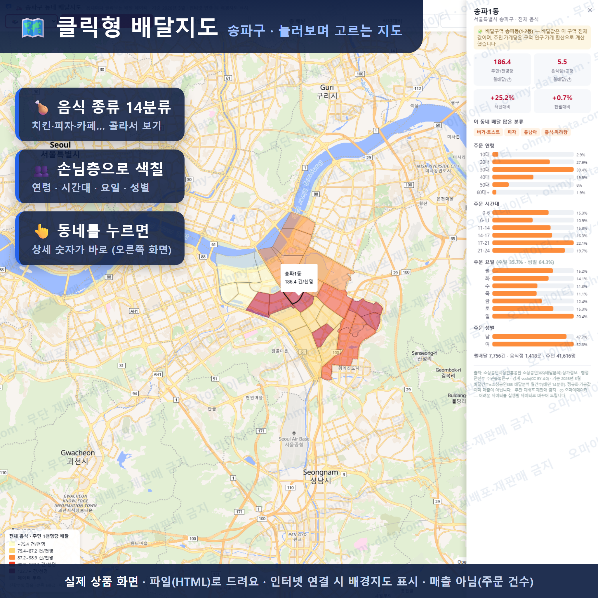인터랙티브 지도 미리보기(실제 상품은 클릭형 HTML)