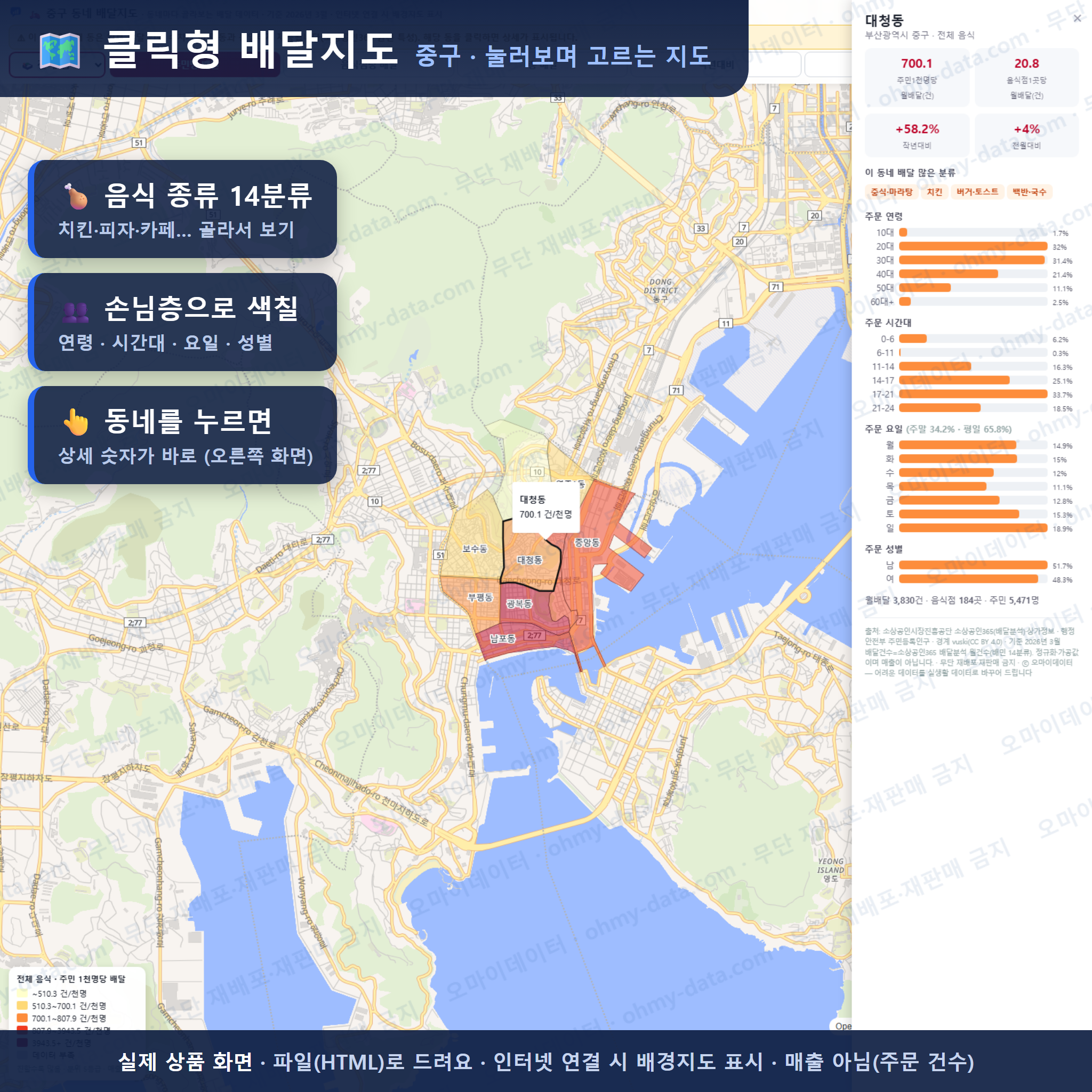 인터랙티브 지도 미리보기(실제 상품은 클릭형 HTML)