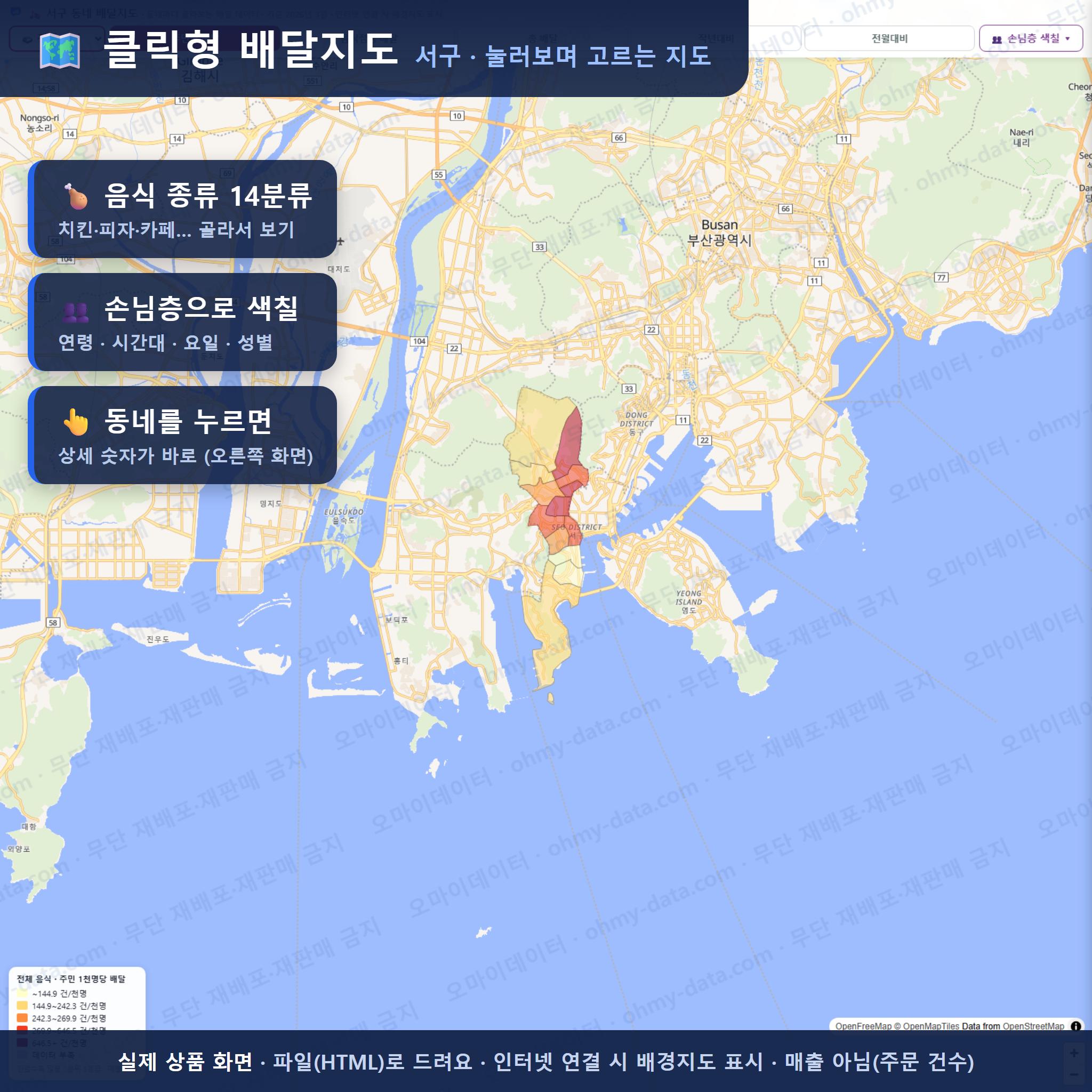 인터랙티브 지도 미리보기(실제 상품은 클릭형 HTML)