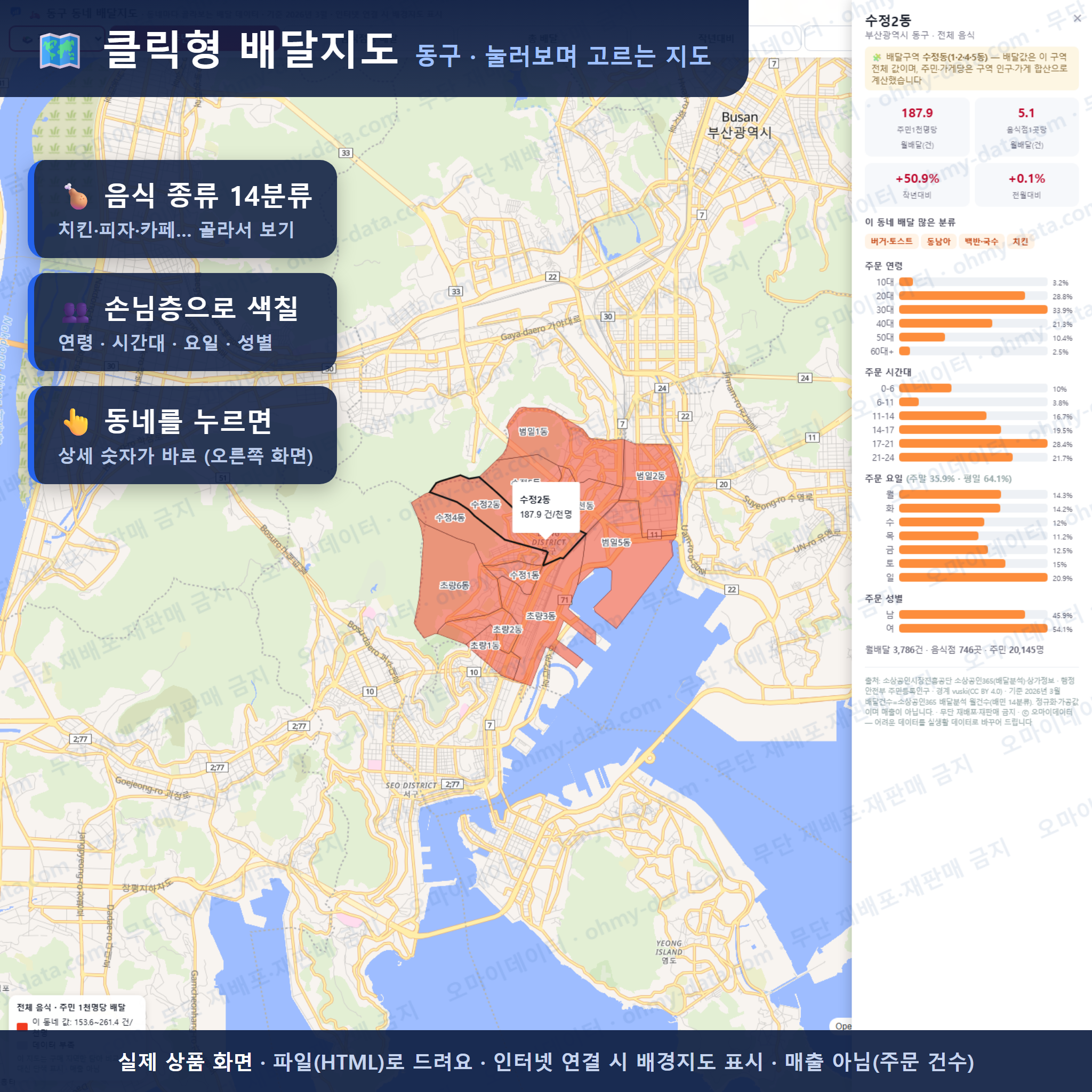 인터랙티브 지도 미리보기(실제 상품은 클릭형 HTML)