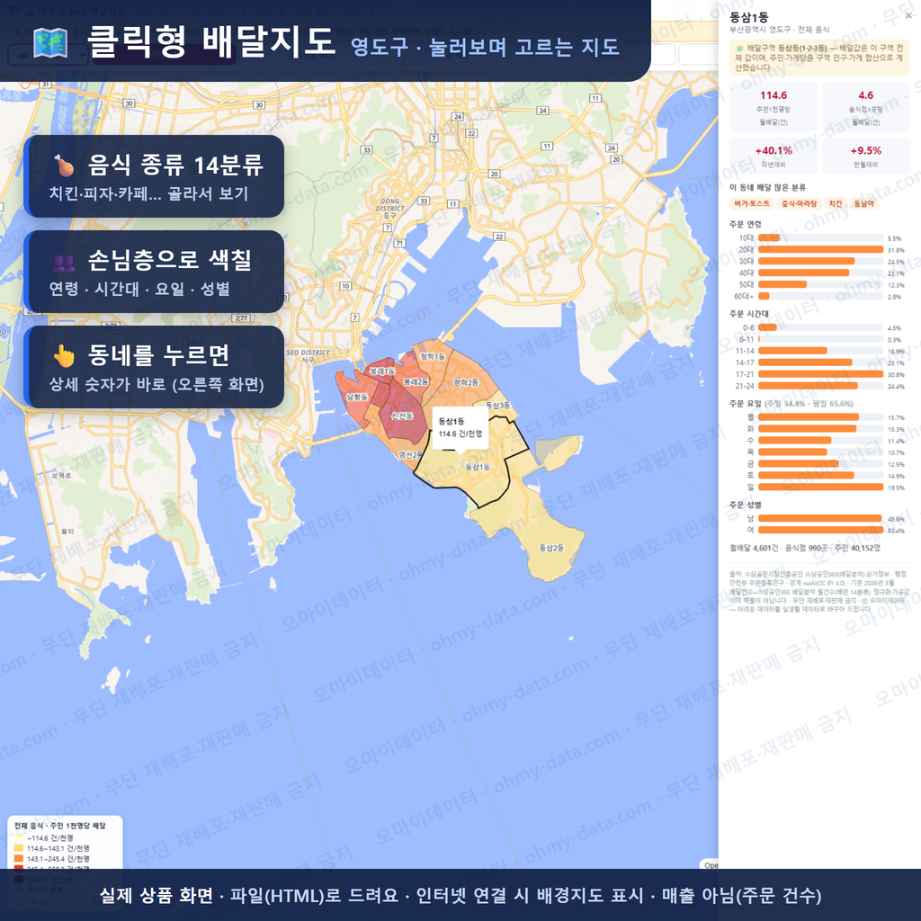 인터랙티브 지도 미리보기(실제 상품은 클릭형 HTML)