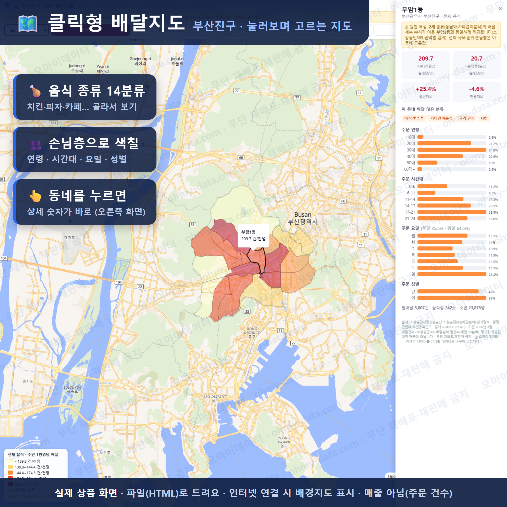 인터랙티브 지도 미리보기(실제 상품은 클릭형 HTML)