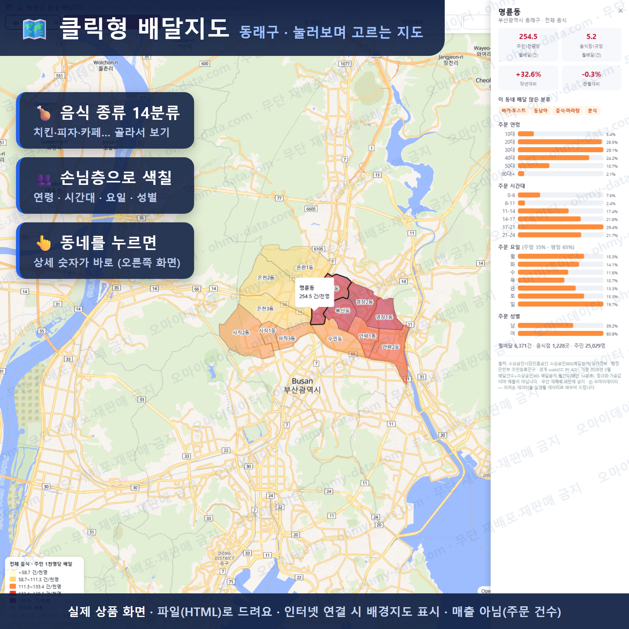인터랙티브 지도 미리보기(실제 상품은 클릭형 HTML)