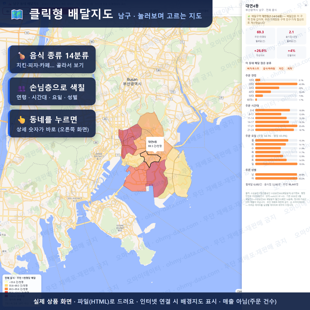 인터랙티브 지도 미리보기(실제 상품은 클릭형 HTML)