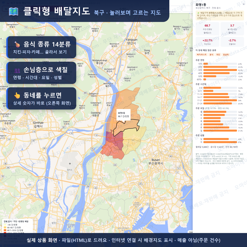 인터랙티브 지도 미리보기(실제 상품은 클릭형 HTML)