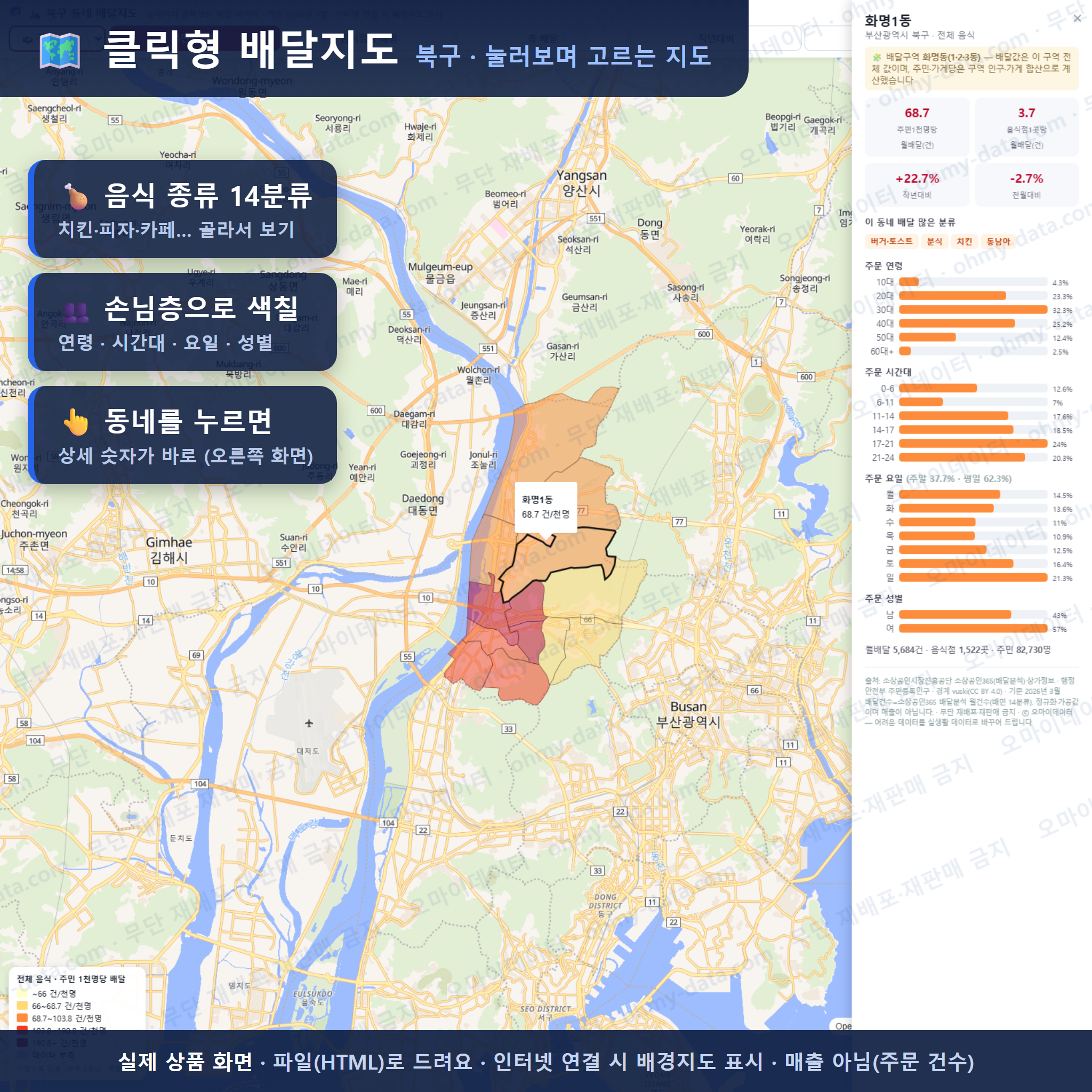 인터랙티브 지도 미리보기(실제 상품은 클릭형 HTML)