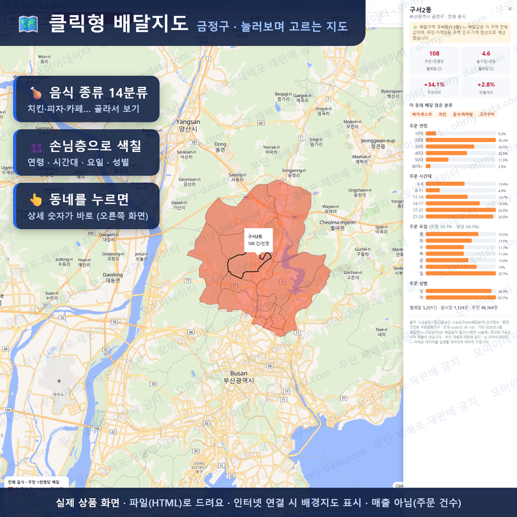 인터랙티브 지도 미리보기(실제 상품은 클릭형 HTML)