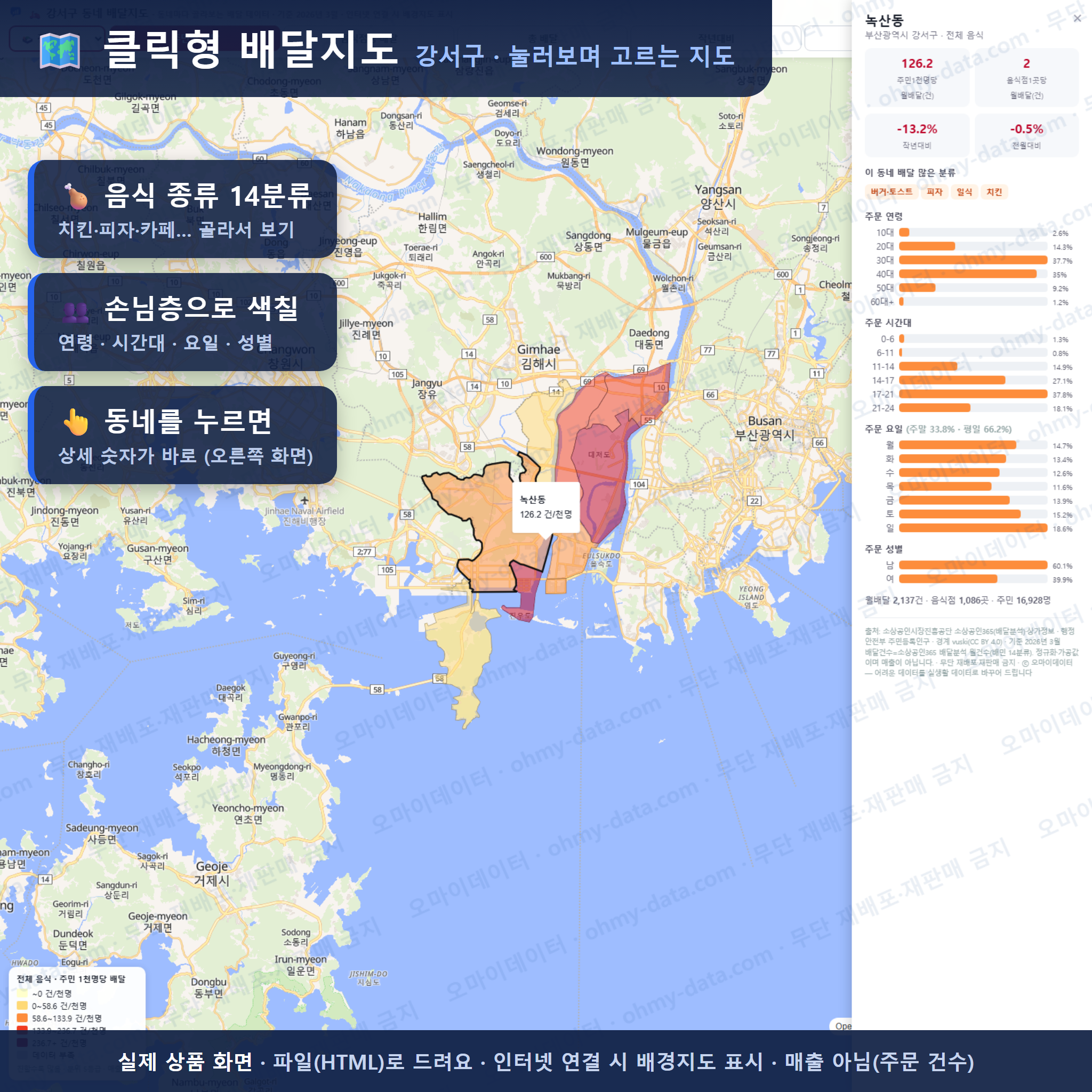 인터랙티브 지도 미리보기(실제 상품은 클릭형 HTML)