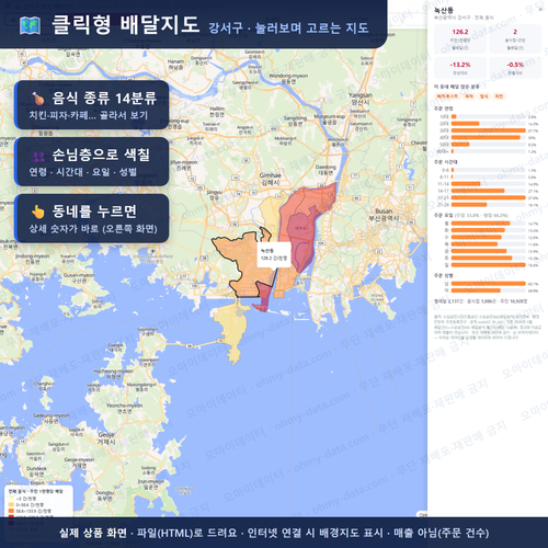 인터랙티브 지도 미리보기(실제 상품은 클릭형 HTML)