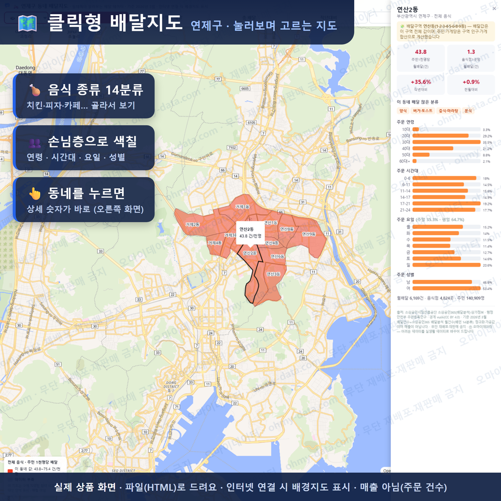 인터랙티브 지도 미리보기(실제 상품은 클릭형 HTML)