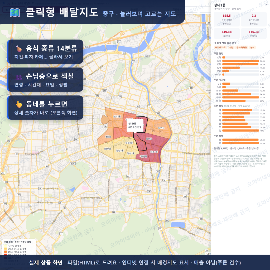 인터랙티브 지도 미리보기(실제 상품은 클릭형 HTML)
