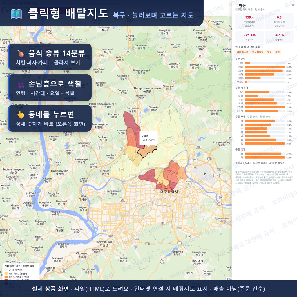 인터랙티브 지도 미리보기(실제 상품은 클릭형 HTML)