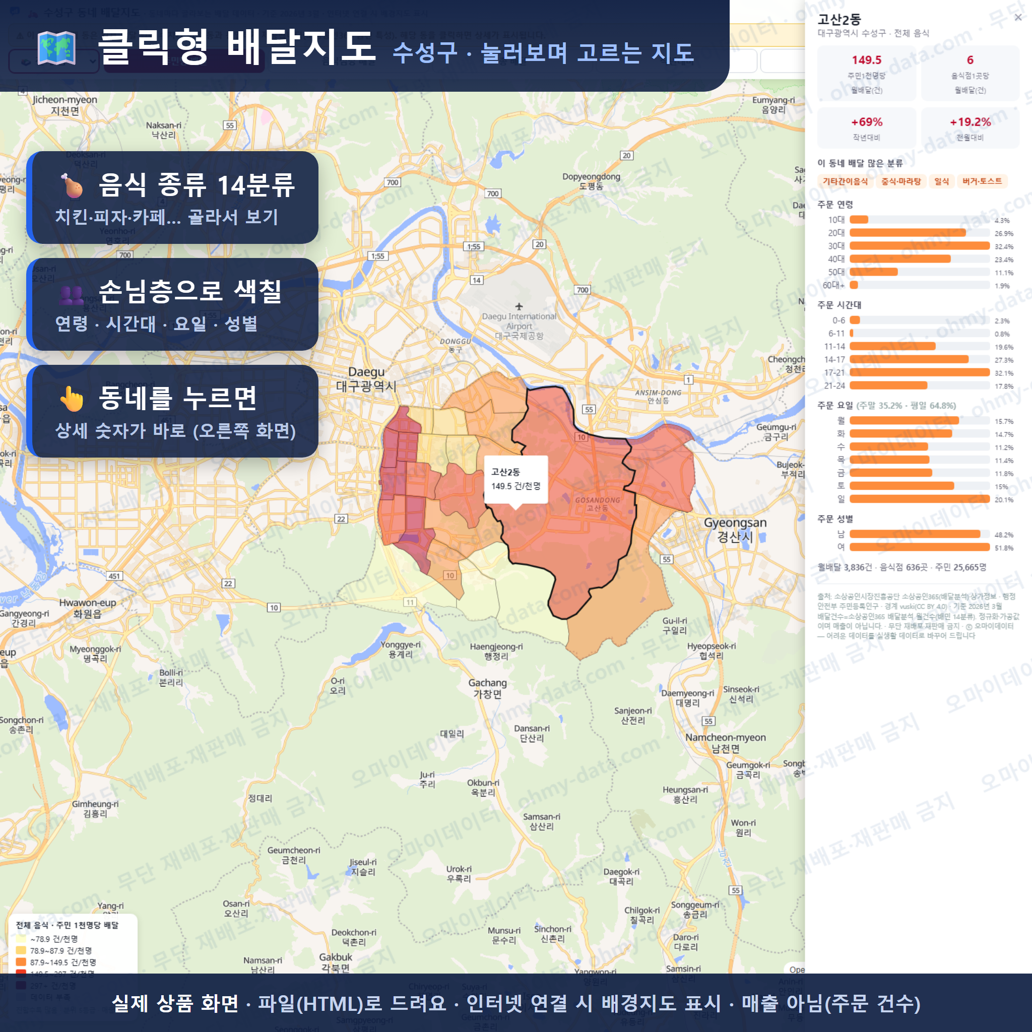 인터랙티브 지도 미리보기(실제 상품은 클릭형 HTML)
