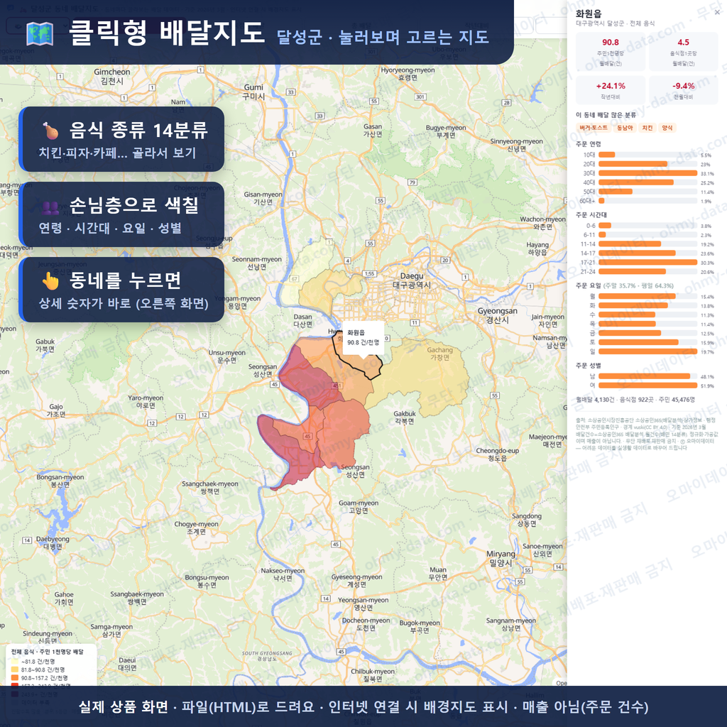 인터랙티브 지도 미리보기(실제 상품은 클릭형 HTML)