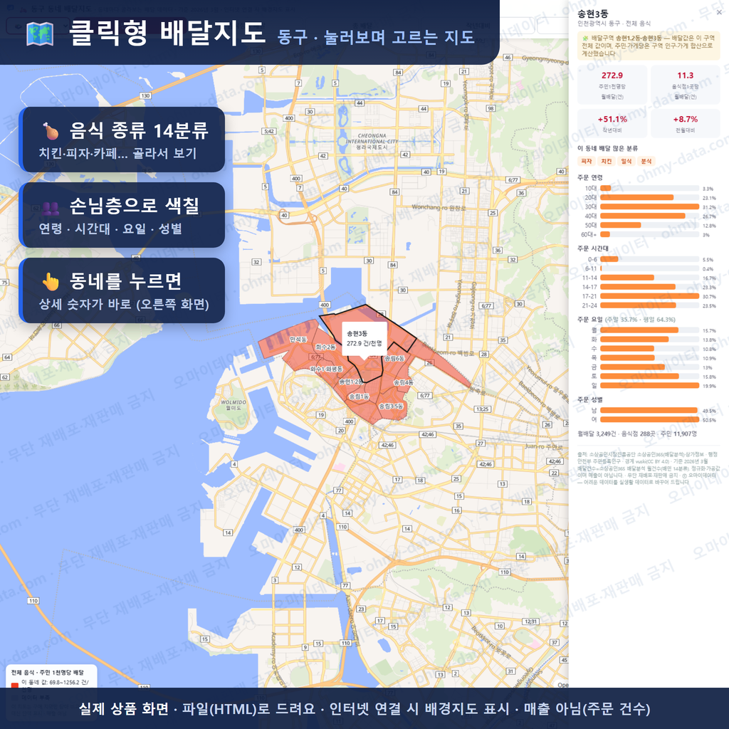 인터랙티브 지도 미리보기(실제 상품은 클릭형 HTML)