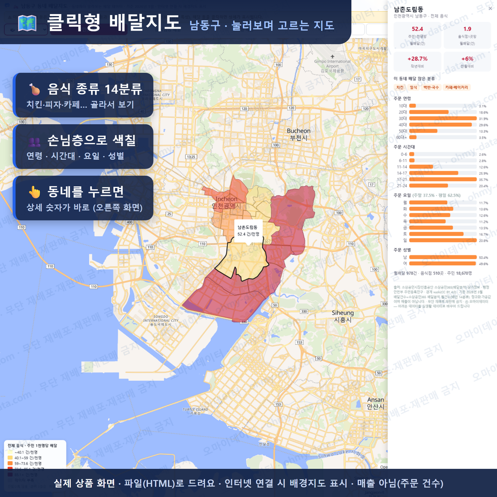 인터랙티브 지도 미리보기(실제 상품은 클릭형 HTML)