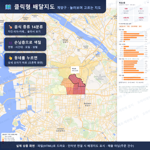 인터랙티브 지도 미리보기(실제 상품은 클릭형 HTML)