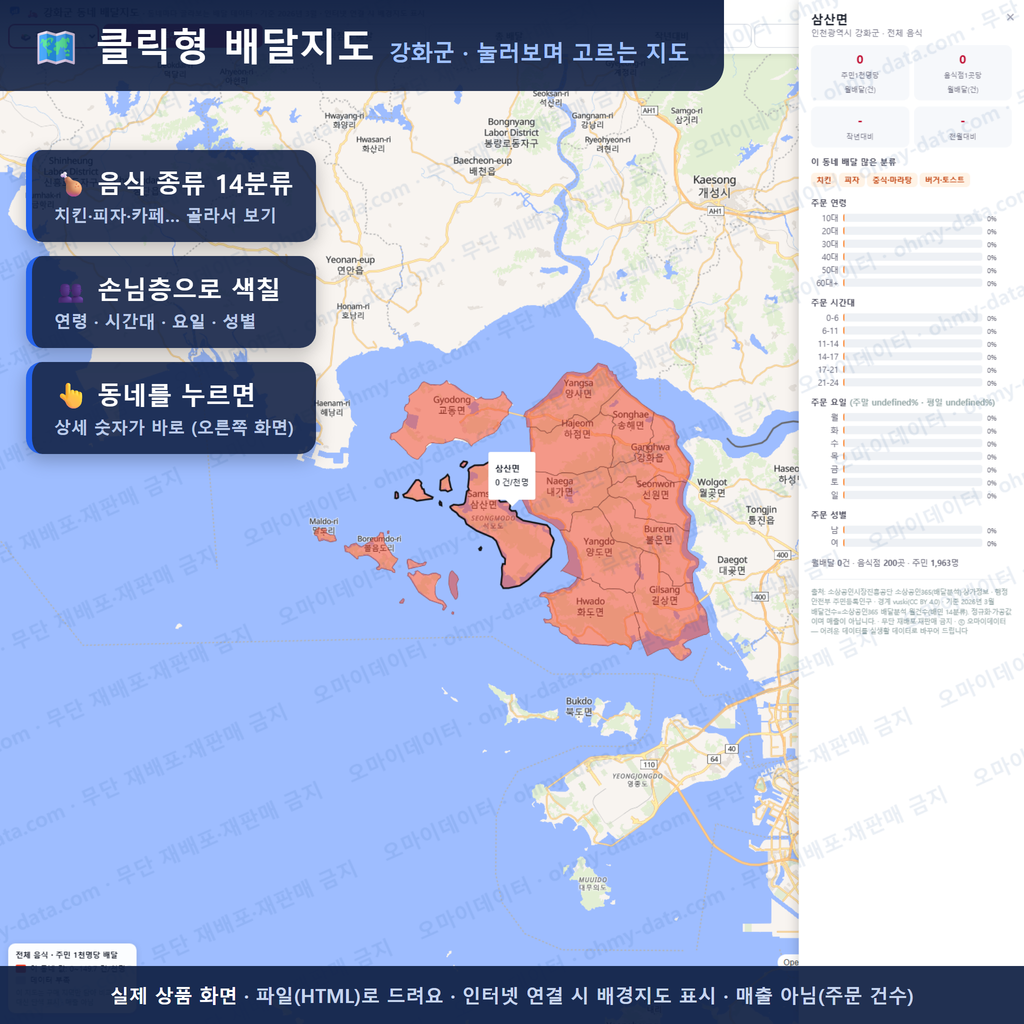 인터랙티브 지도 미리보기(실제 상품은 클릭형 HTML)