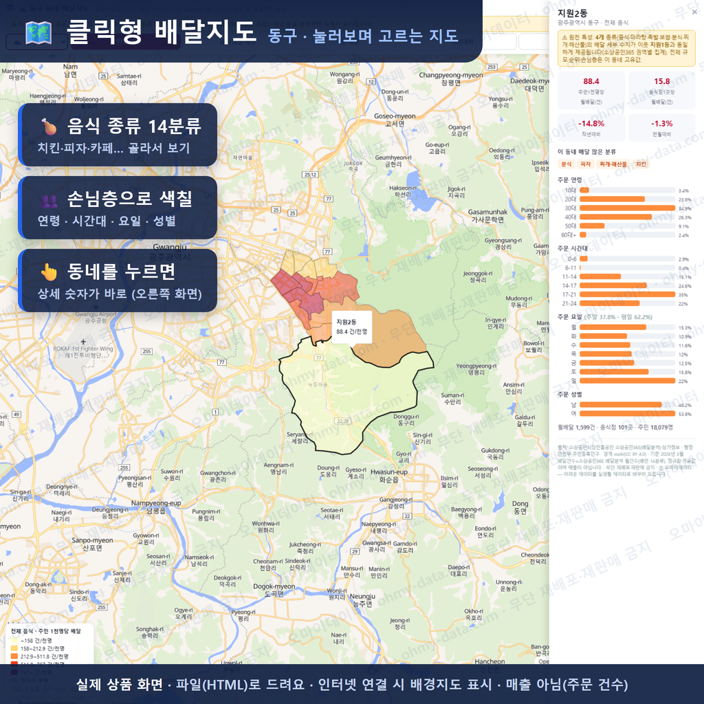 인터랙티브 지도 미리보기(실제 상품은 클릭형 HTML)