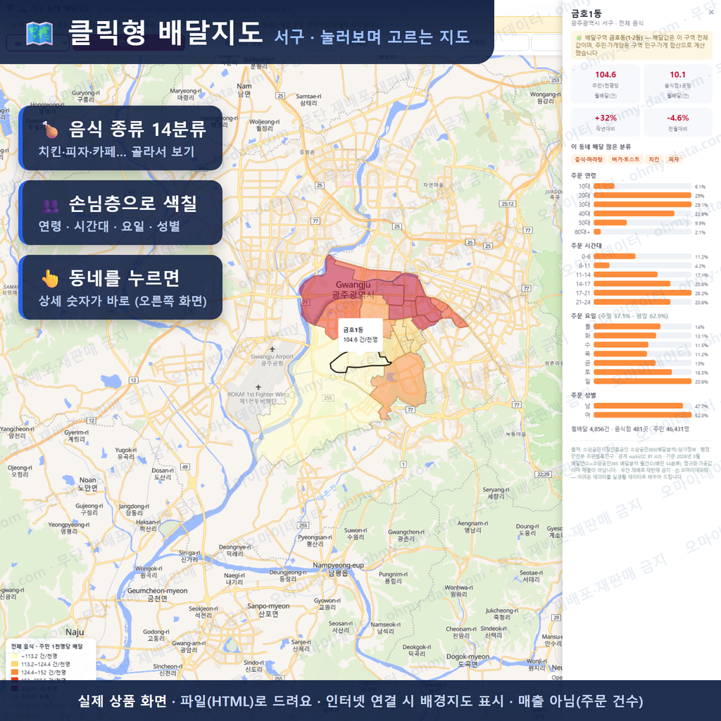 인터랙티브 지도 미리보기(실제 상품은 클릭형 HTML)