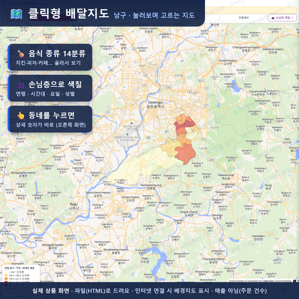 인터랙티브 지도 미리보기(실제 상품은 클릭형 HTML)